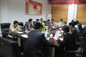 會(huì)議議程